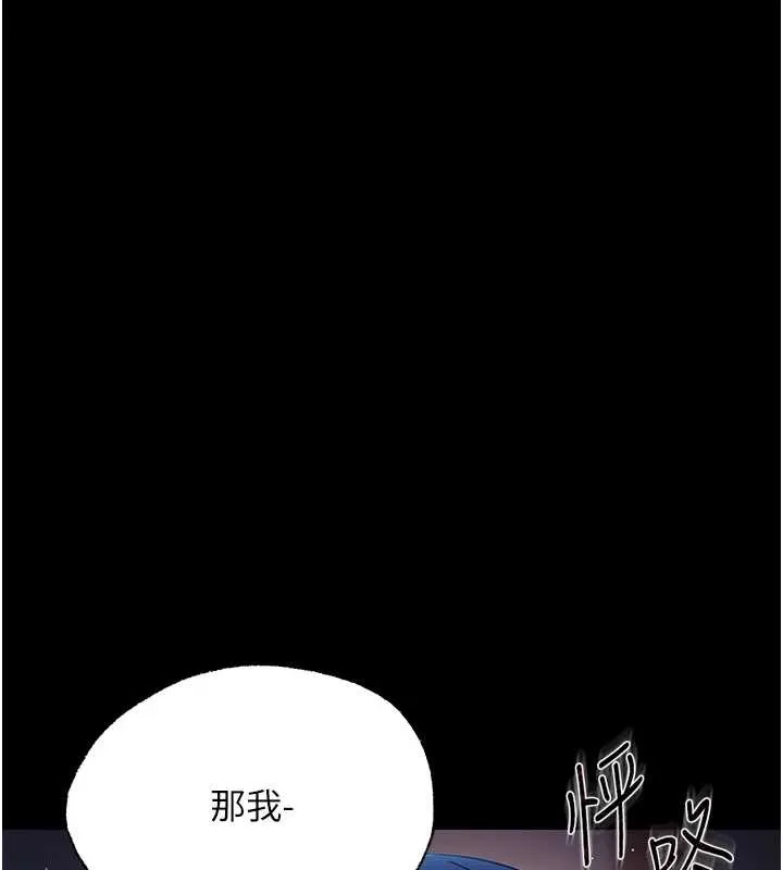 幼惑第10話-女教師的墮落