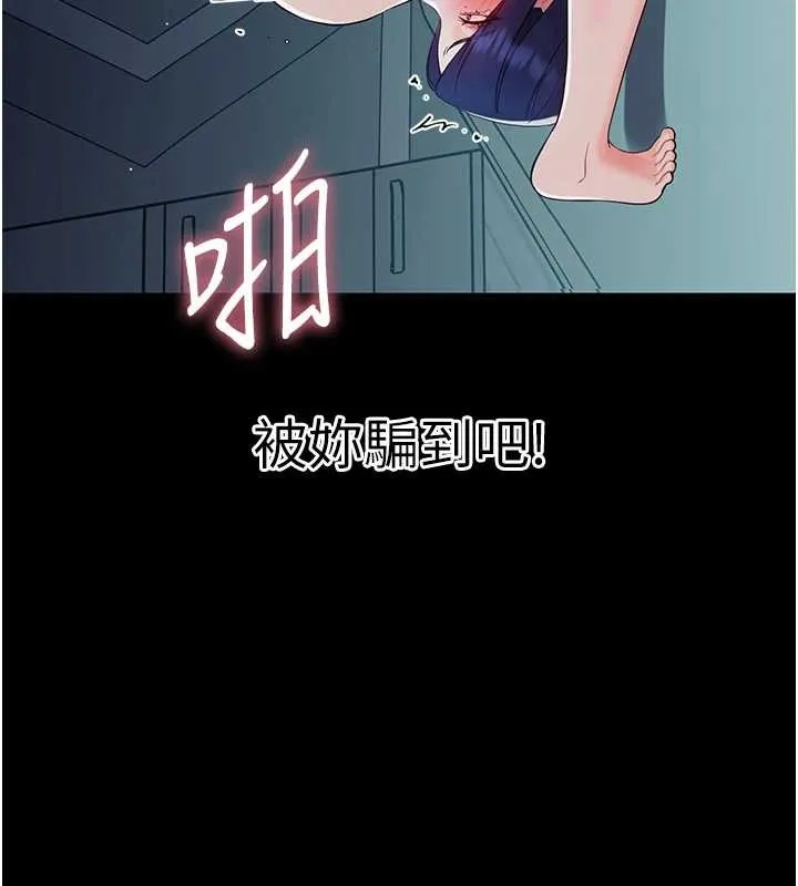幼惑第10話-女教師的墮落