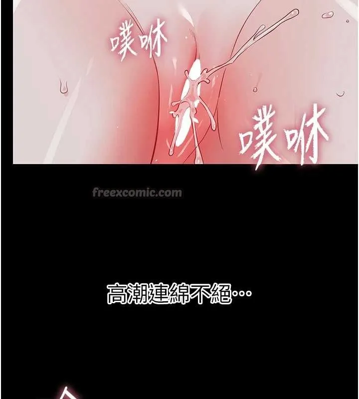 幼惑第10話-女教師的墮落