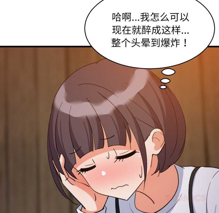 难缠姐妹偏要和我同居第76話