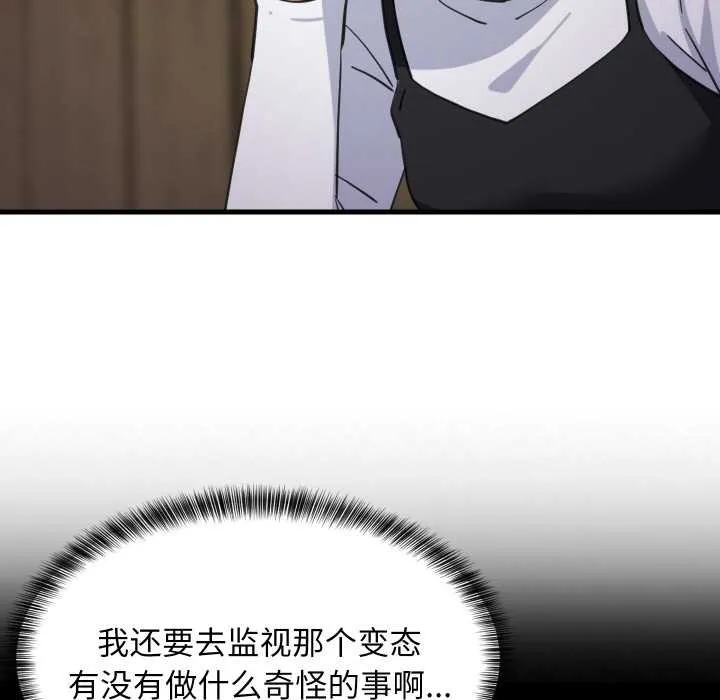 难缠姐妹偏要和我同居第76話