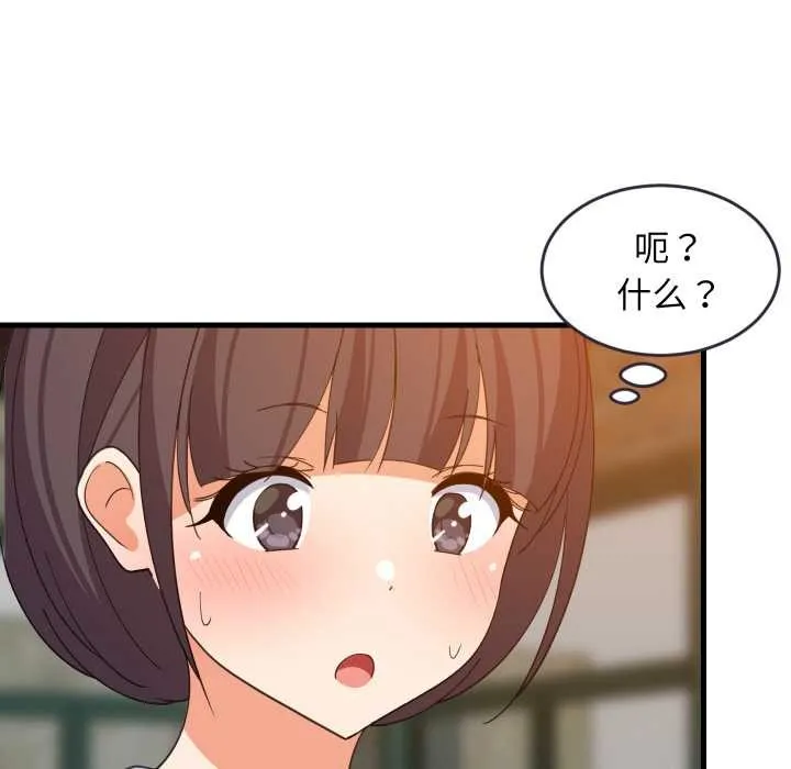 难缠姐妹偏要和我同居第76話