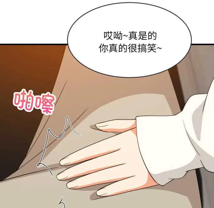 难缠姐妹偏要和我同居第76話