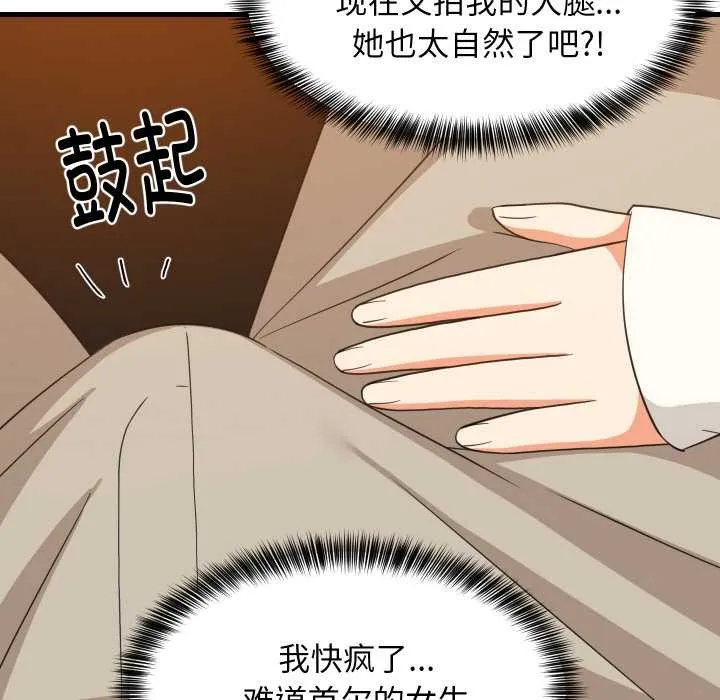 难缠姐妹偏要和我同居第76話