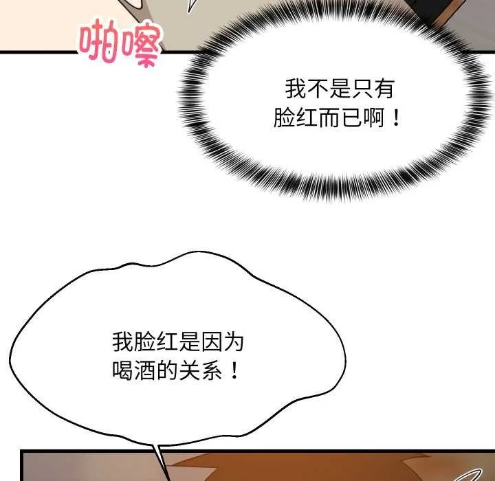 难缠姐妹偏要和我同居第76話