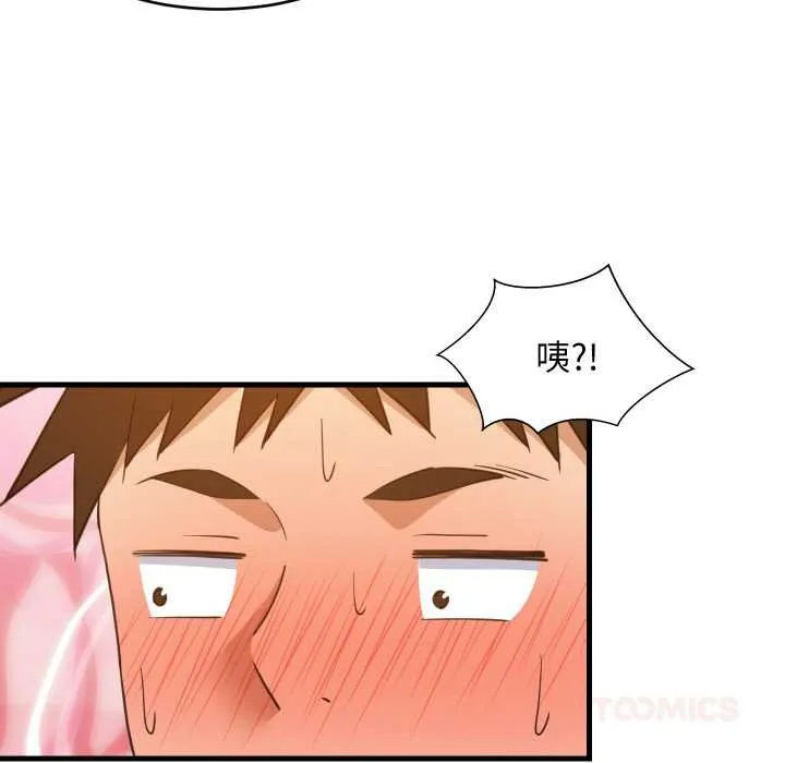 难缠姐妹偏要和我同居第76話