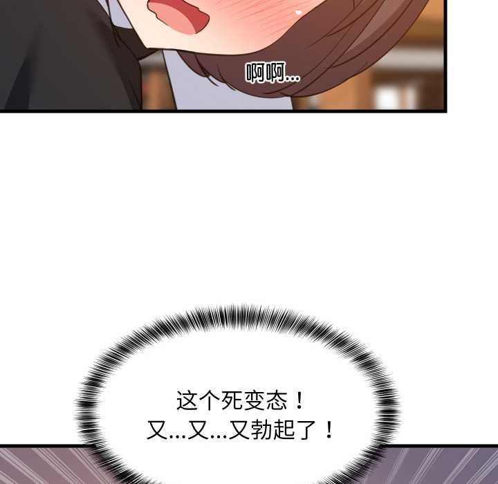 难缠姐妹偏要和我同居第76話