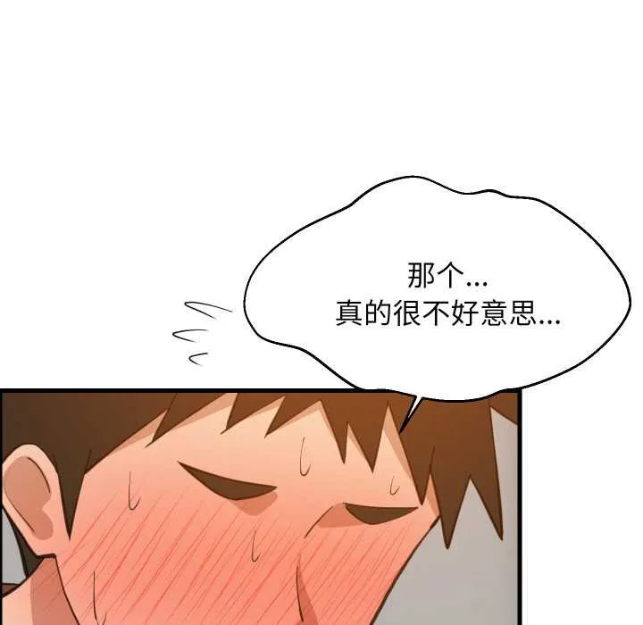 难缠姐妹偏要和我同居第76話