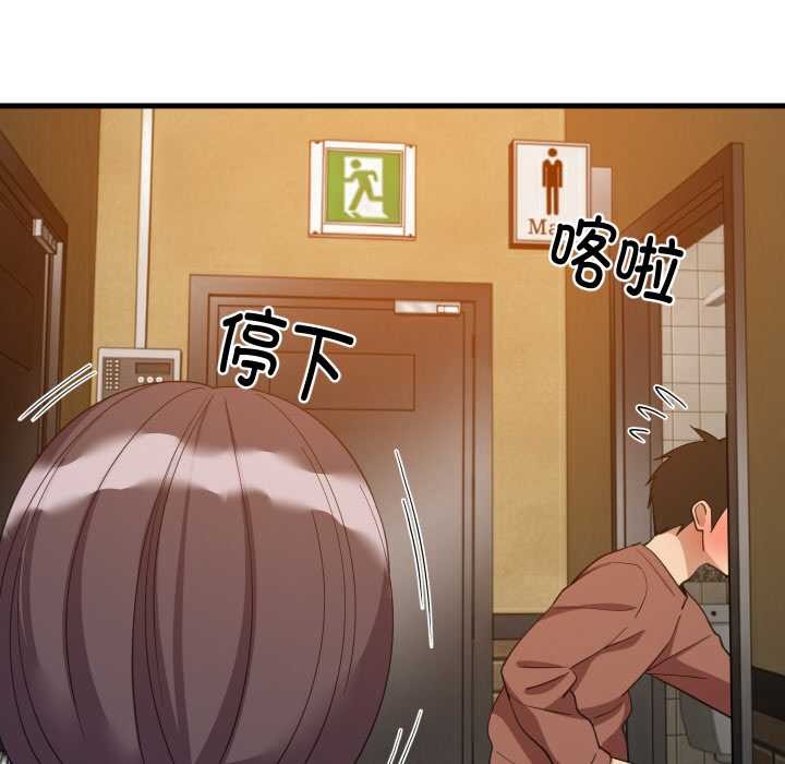 难缠姐妹偏要和我同居第76話