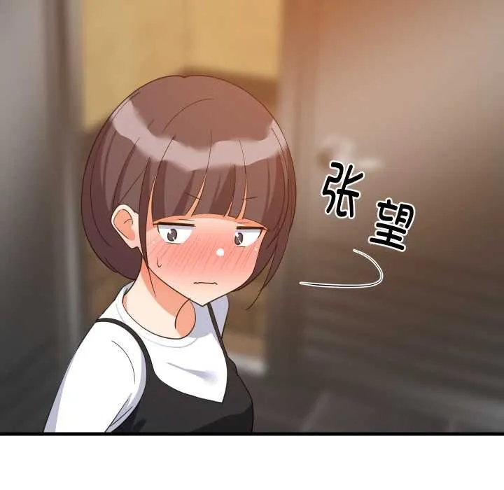 难缠姐妹偏要和我同居第76話