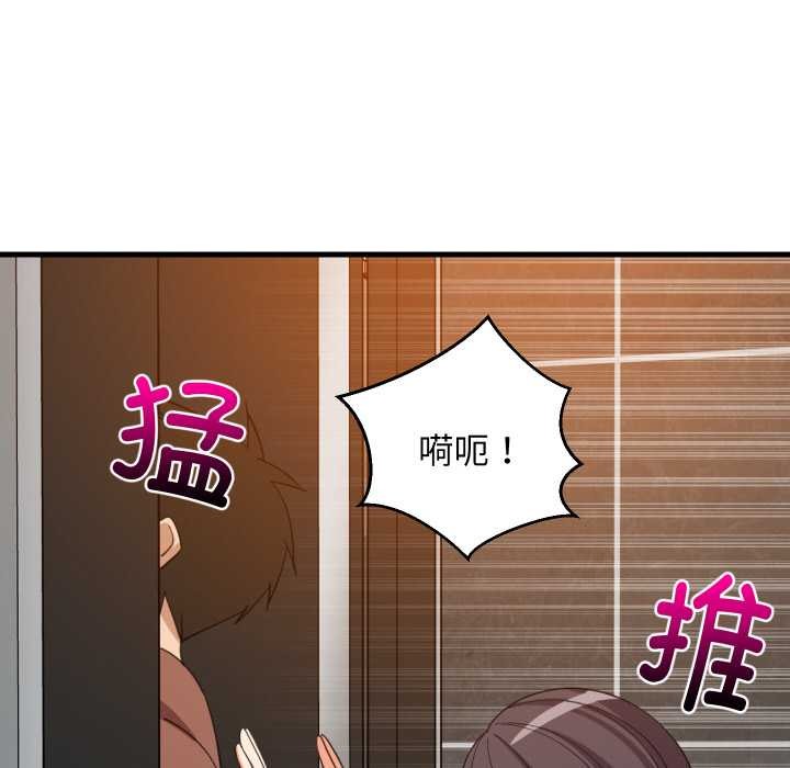 难缠姐妹偏要和我同居第76話