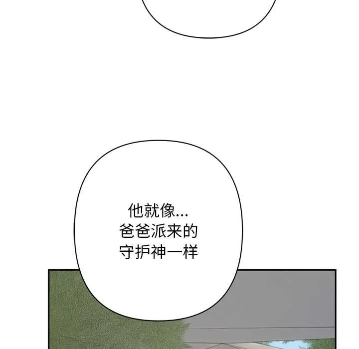 交易以外第5話