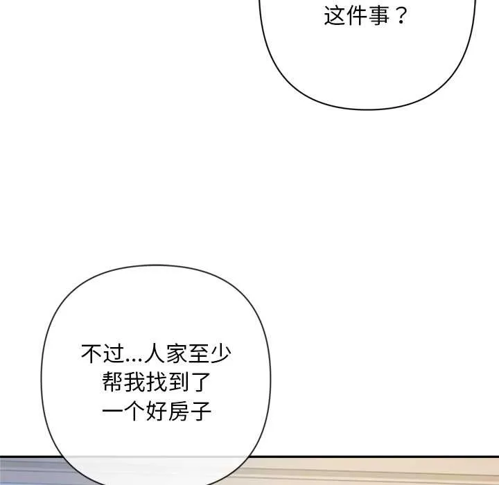 交易以外第5話