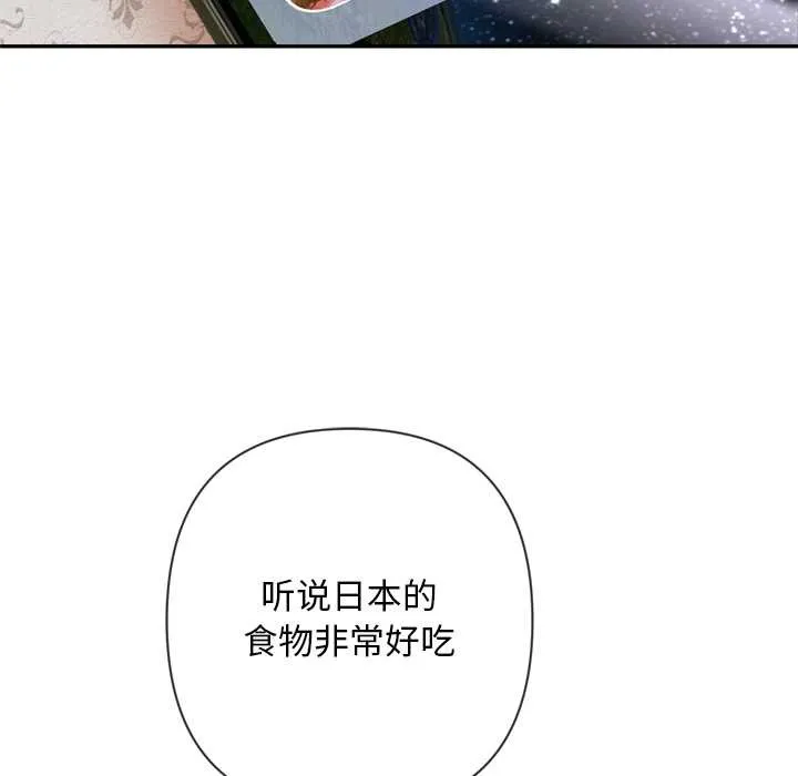 交易以外第5話