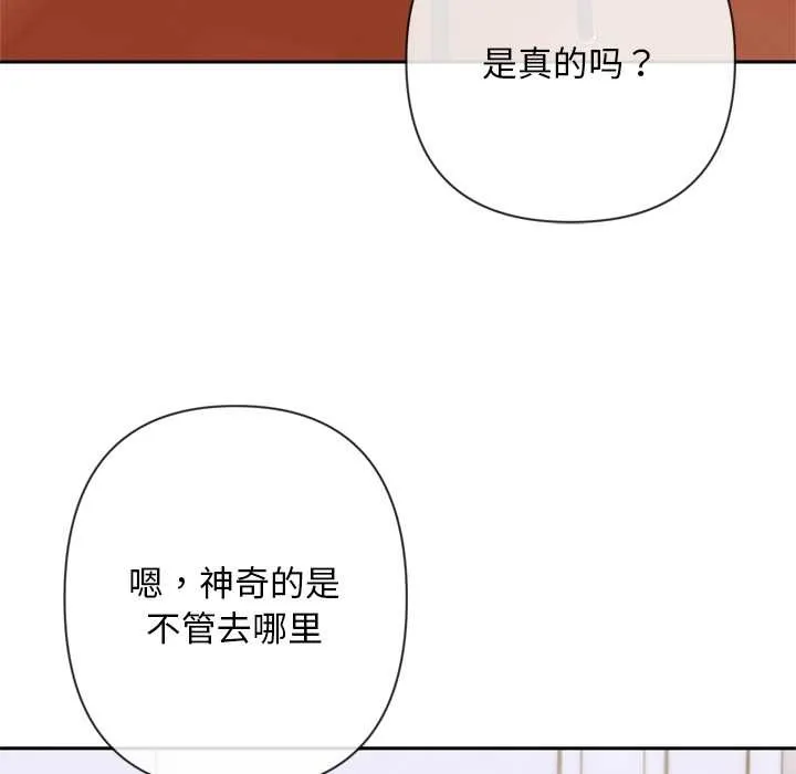 交易以外第5話