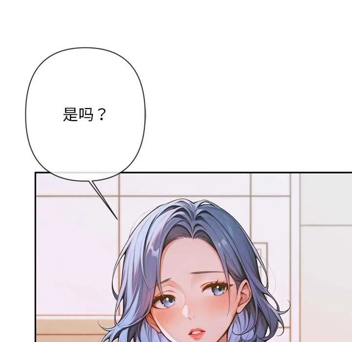 交易以外第5話