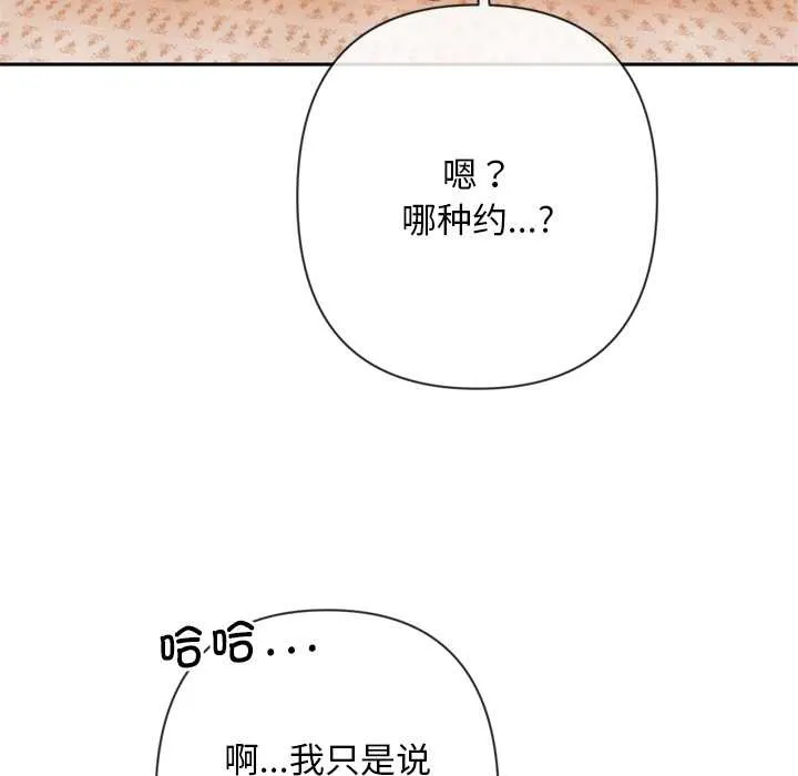 交易以外第5話