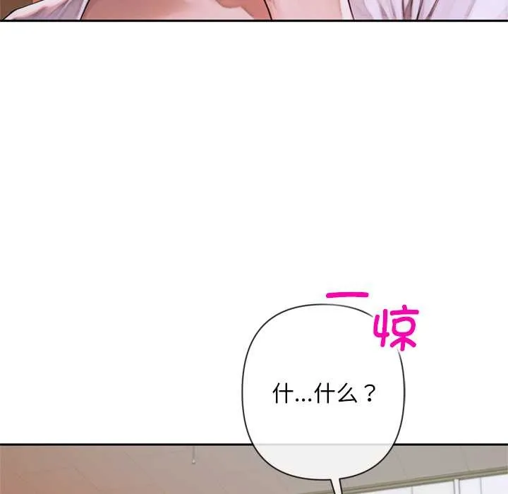 交易以外第5話