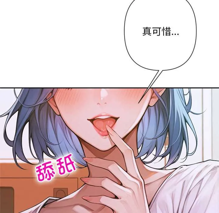 交易以外第5話
