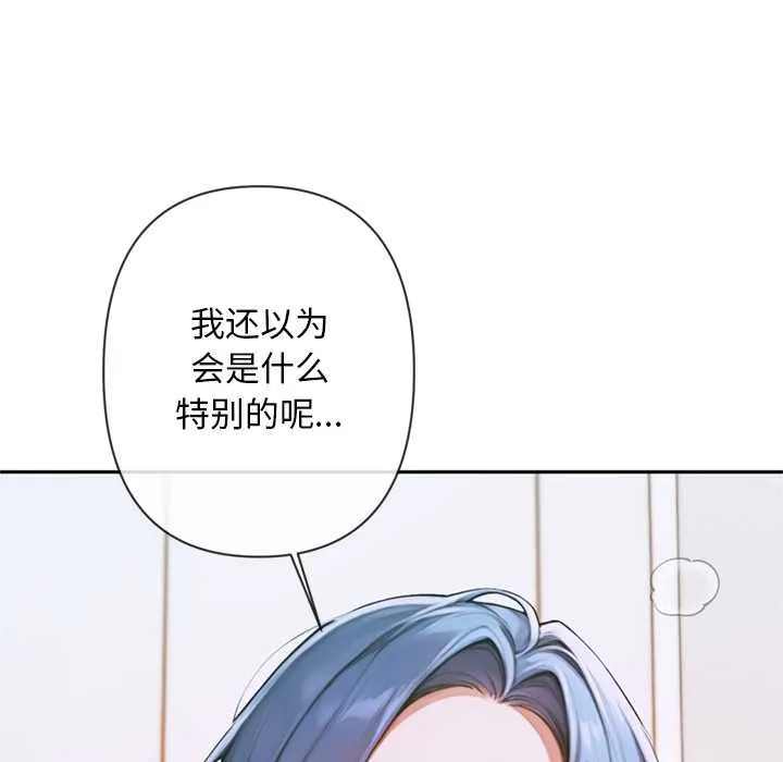 交易以外第5話