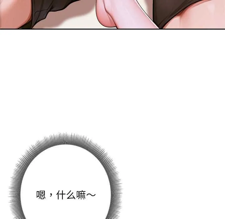 交易以外第5話