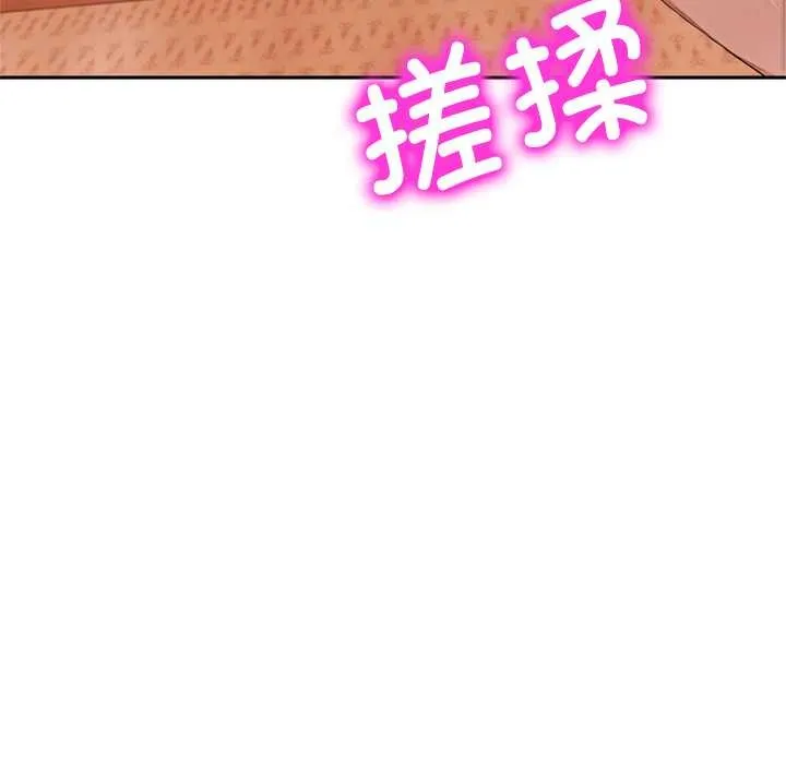 交易以外第5話