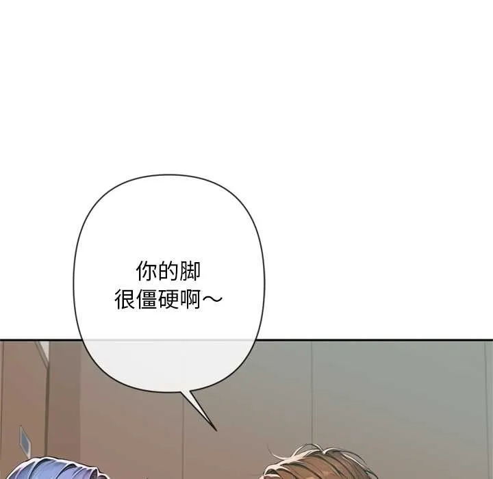 交易以外第5話