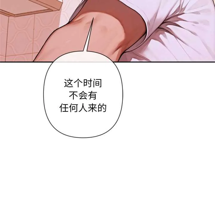 交易以外第5話