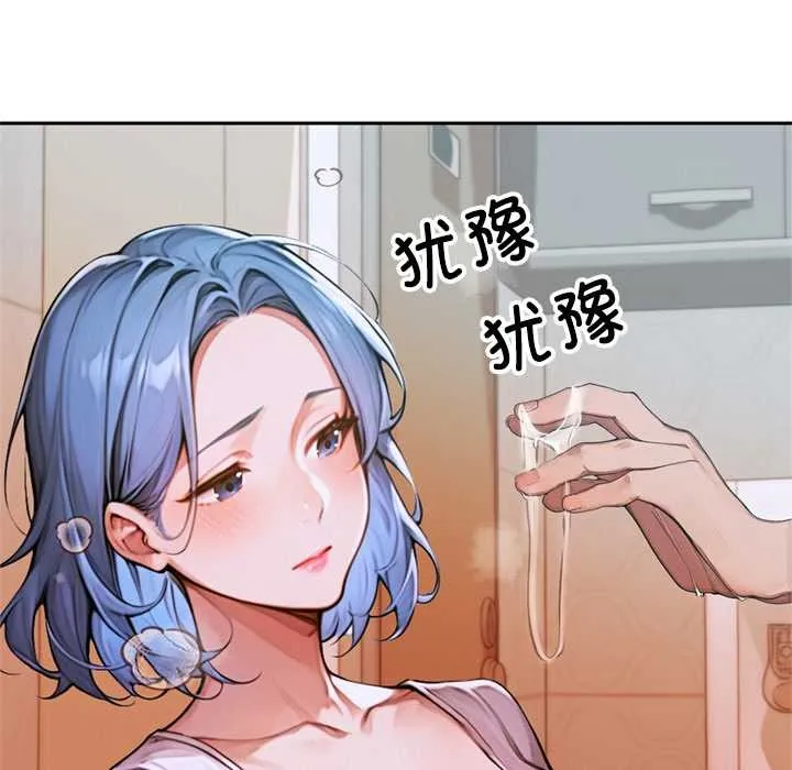 交易以外第5話