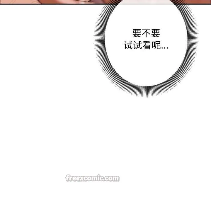 交易以外第5話