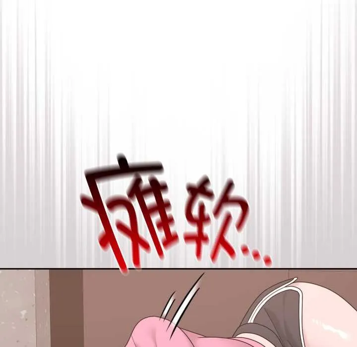 愛的調味課第7話