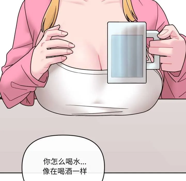 愛的調味課第7話