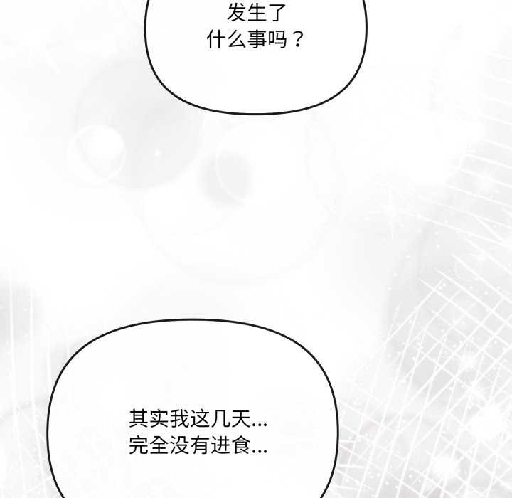 爱的调味课第7話