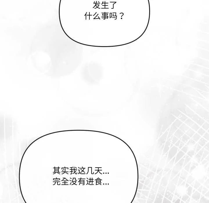 愛的調味課第7話