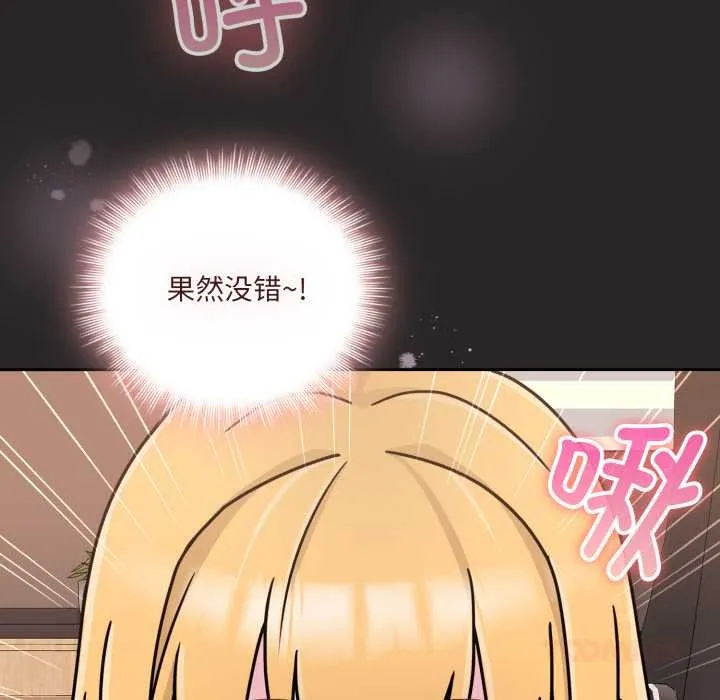 愛的調味課第7話