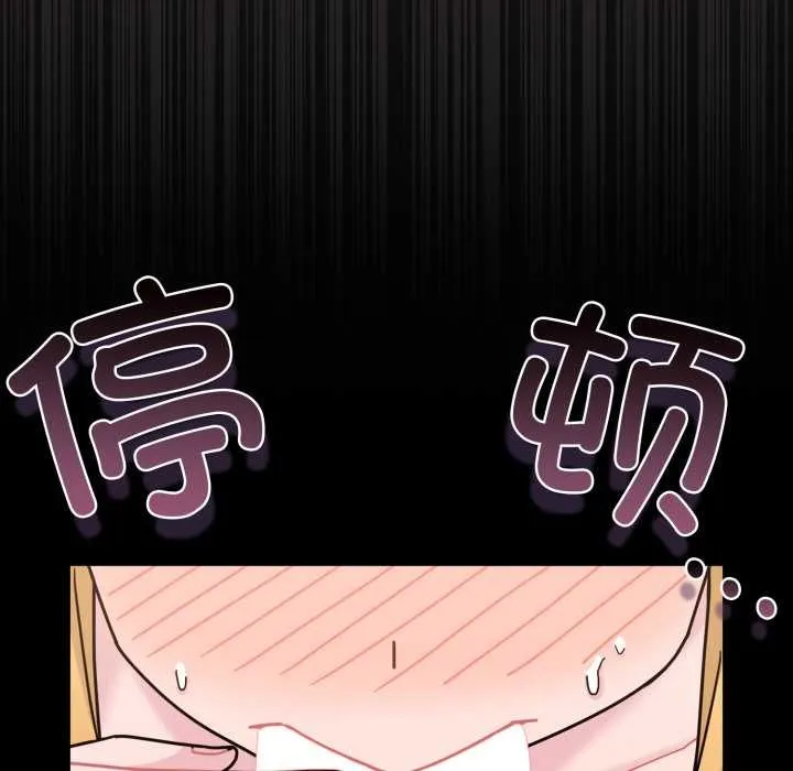 愛的調味課第7話