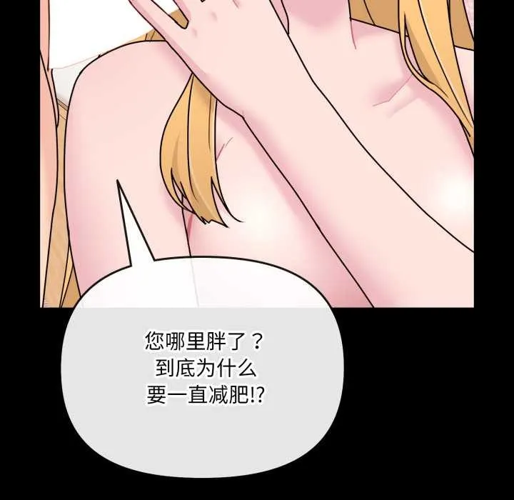 愛的調味課第7話