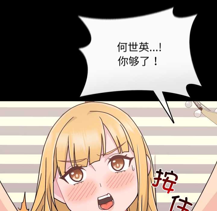 愛的調味課第7話