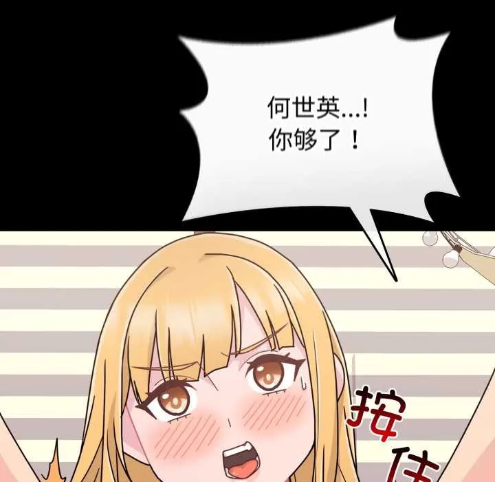 愛的調味課第7話