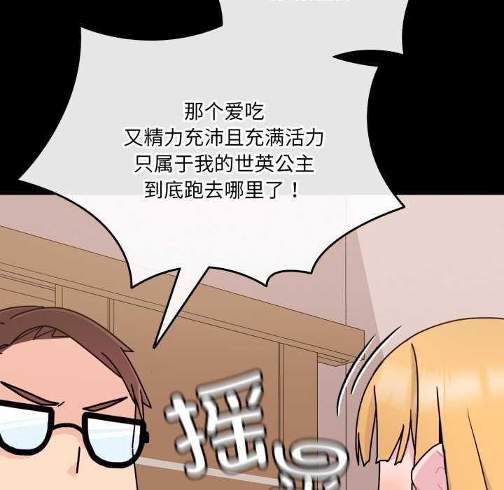 爱的调味课第7話