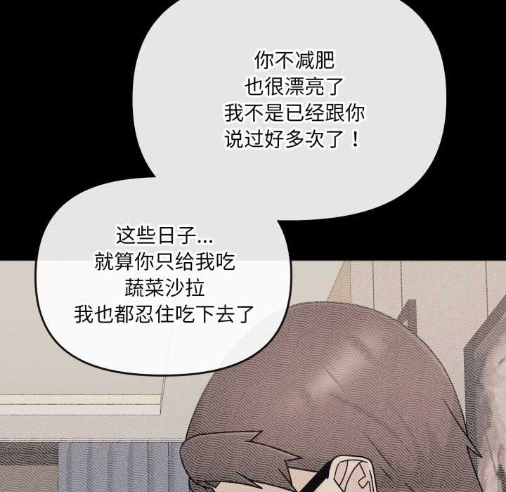 爱的调味课第7話