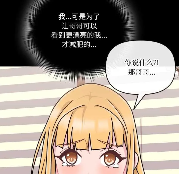 愛的調味課第7話