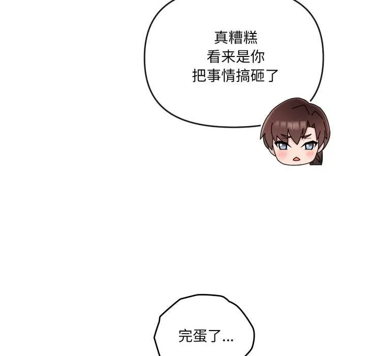 愛的調味課第7話
