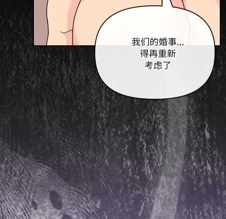 愛的調味課第7話