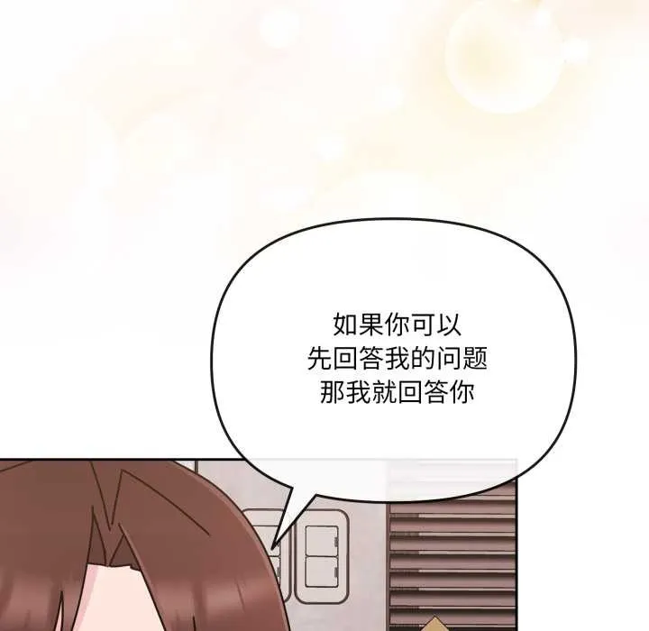 愛的調味課第7話