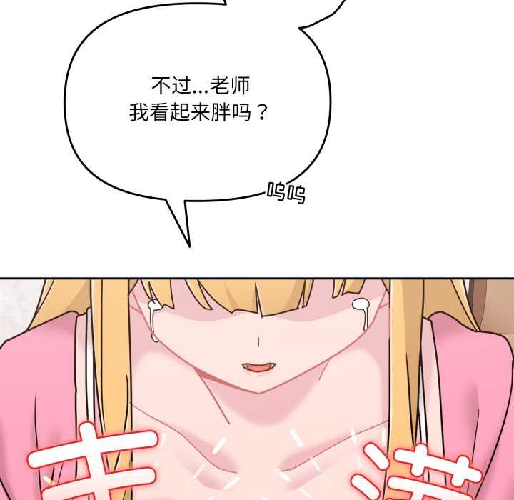 愛的調味課第7話