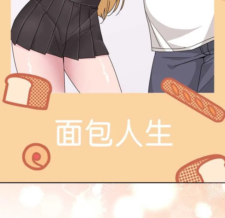 愛的調味課第7話