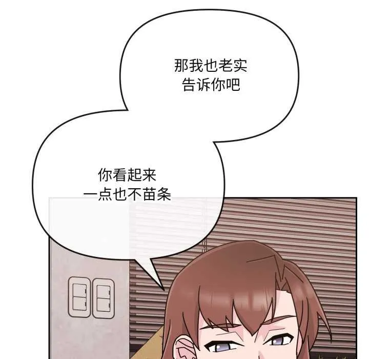 愛的調味課第7話