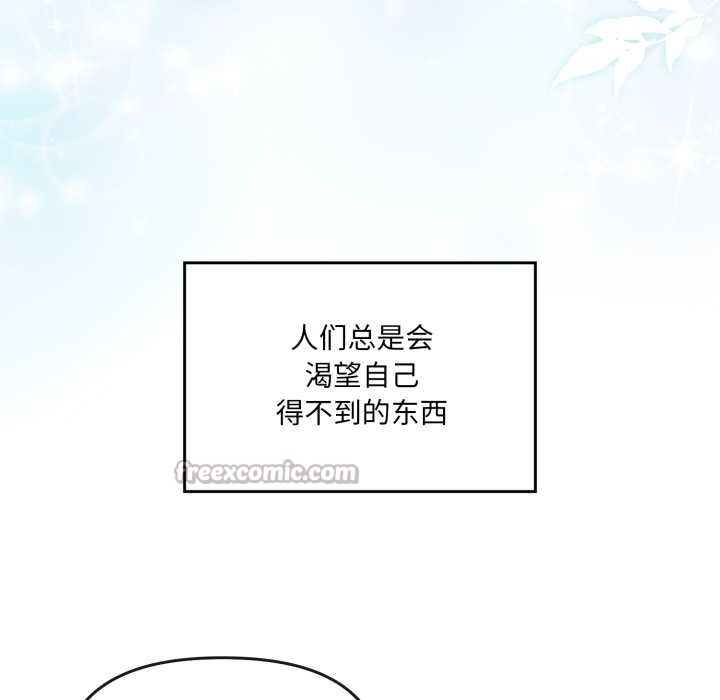 愛的調味課第7話