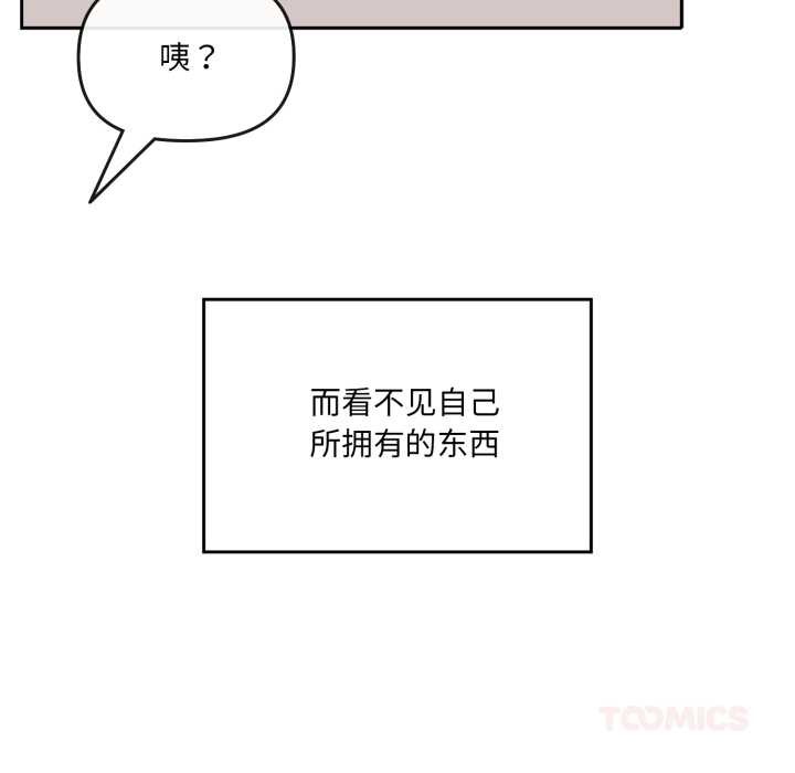 爱的调味课第7話